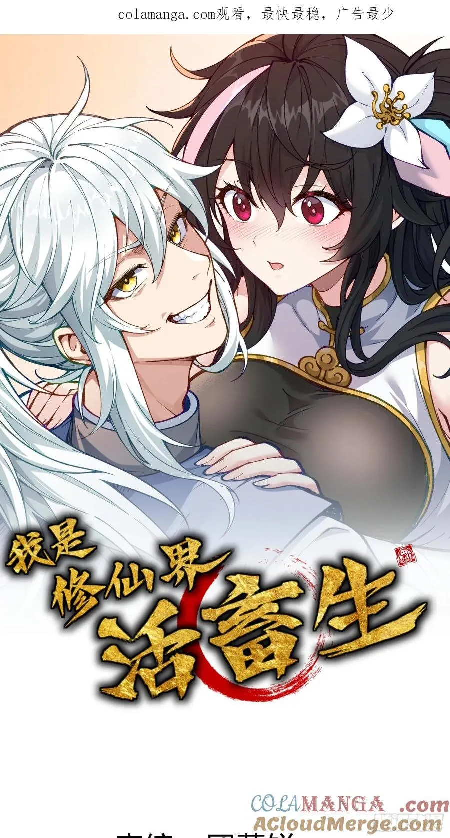 放过我吧！徒儿！0