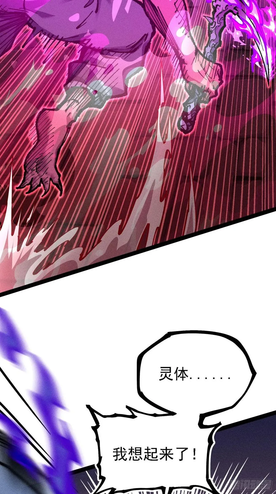活畜生，人称酆都大帝7