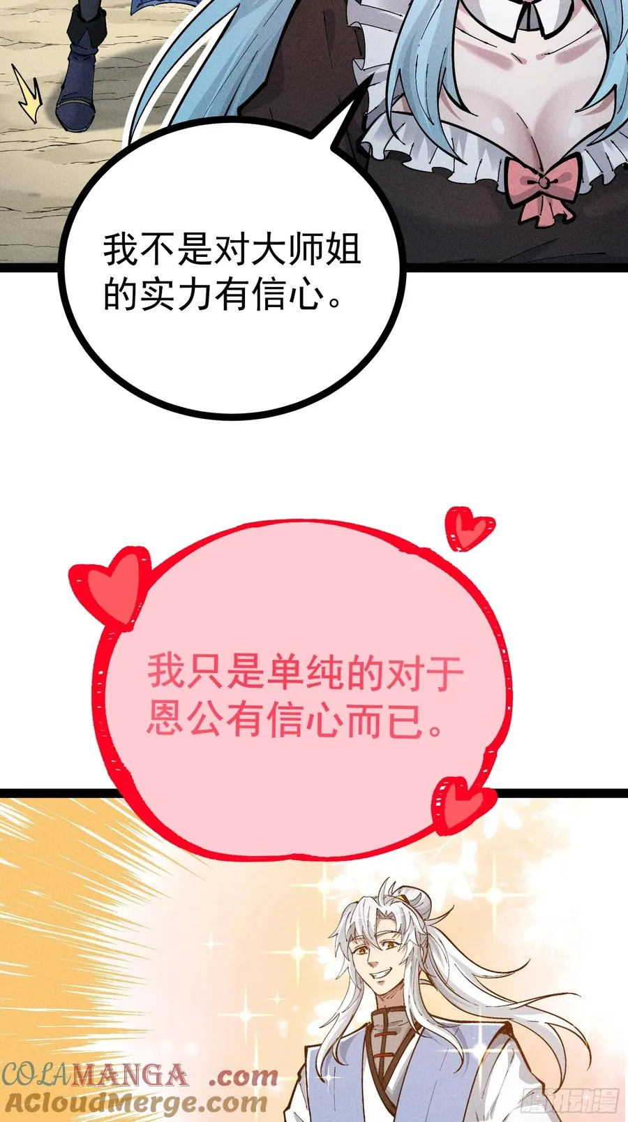 我去地府搬救兵45