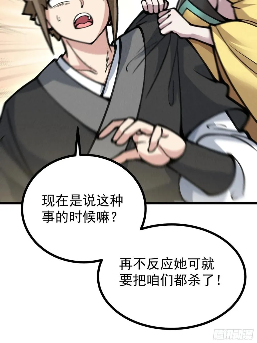 道冥子归来？46