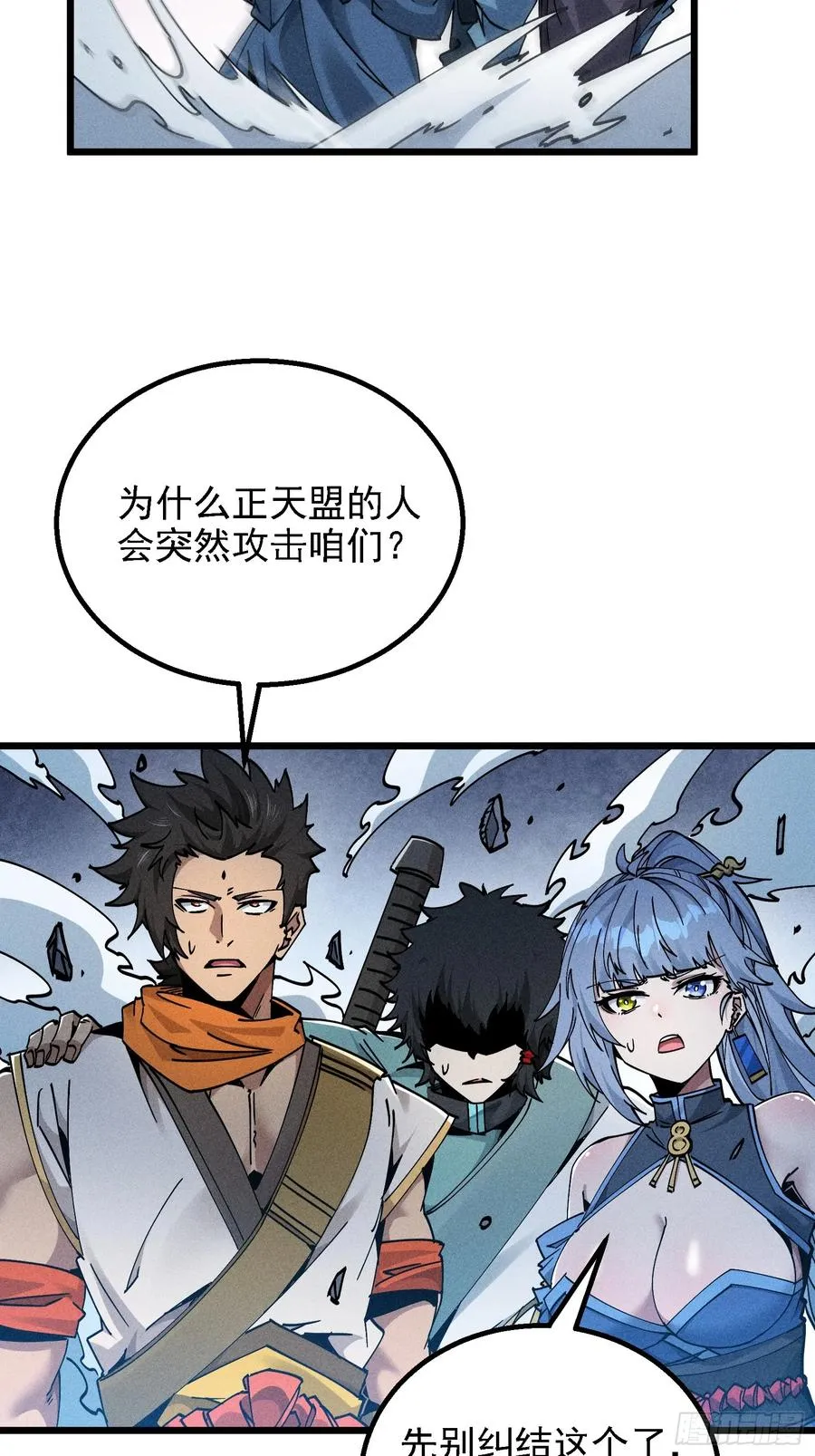 四面受敌5