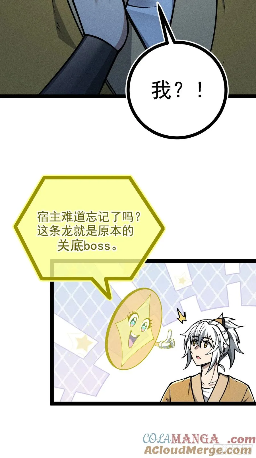 我？万恶之源？15