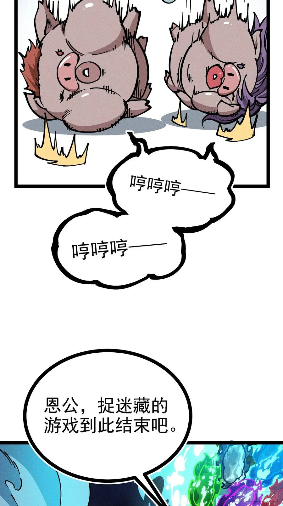 六道冥轮！56