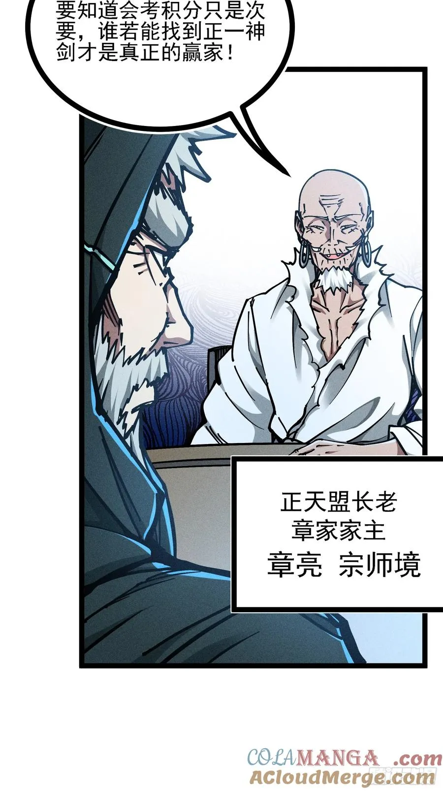 道冥子，取你狗命！12