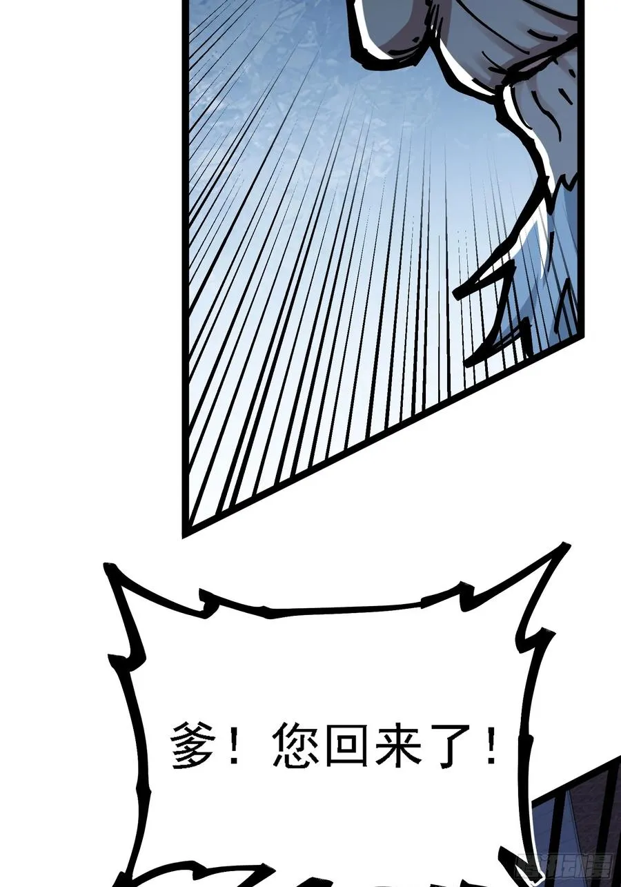 你们的老祖宗回来啦！64