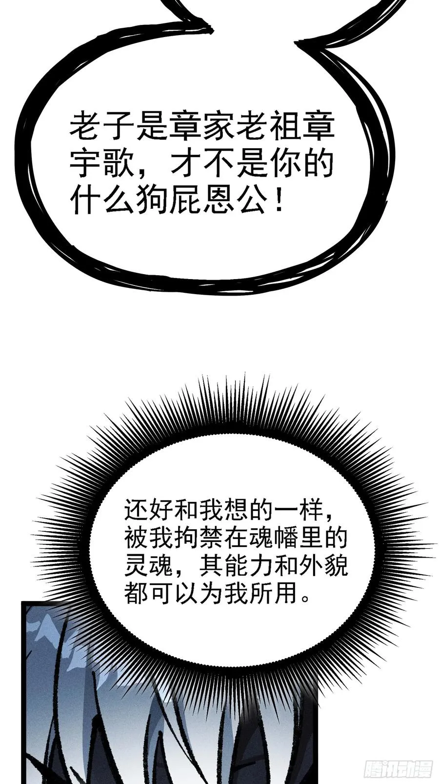 六道冥轮！19