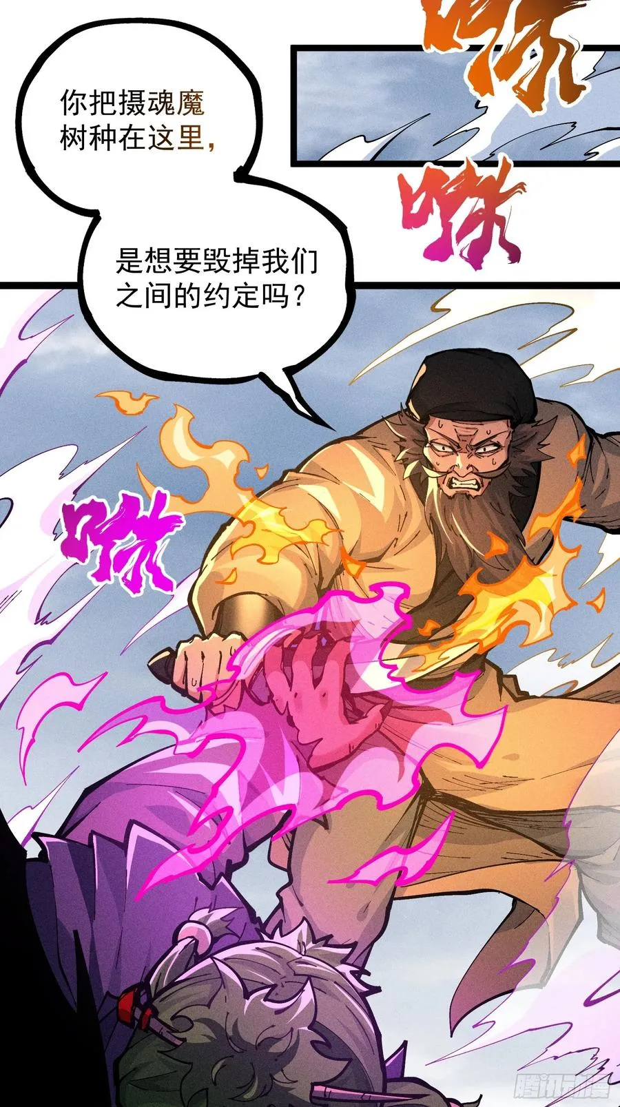 异变19