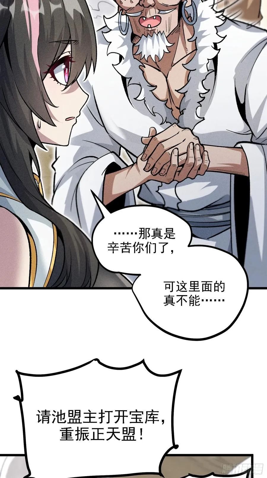 地仙之间亦有差别13