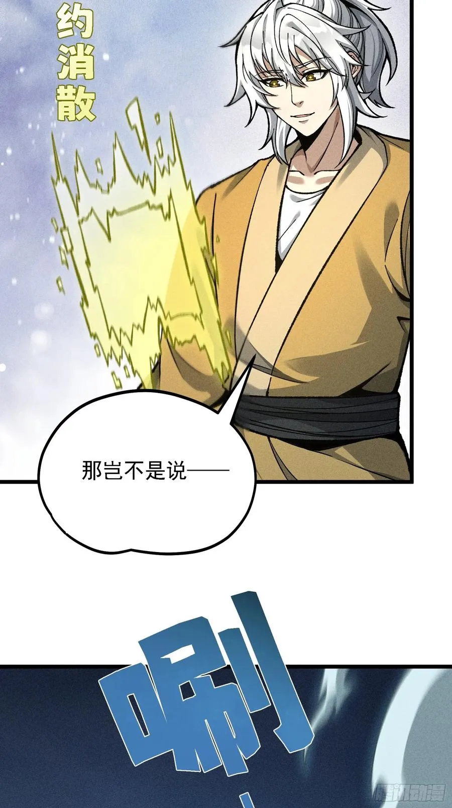 反叛正天盟38