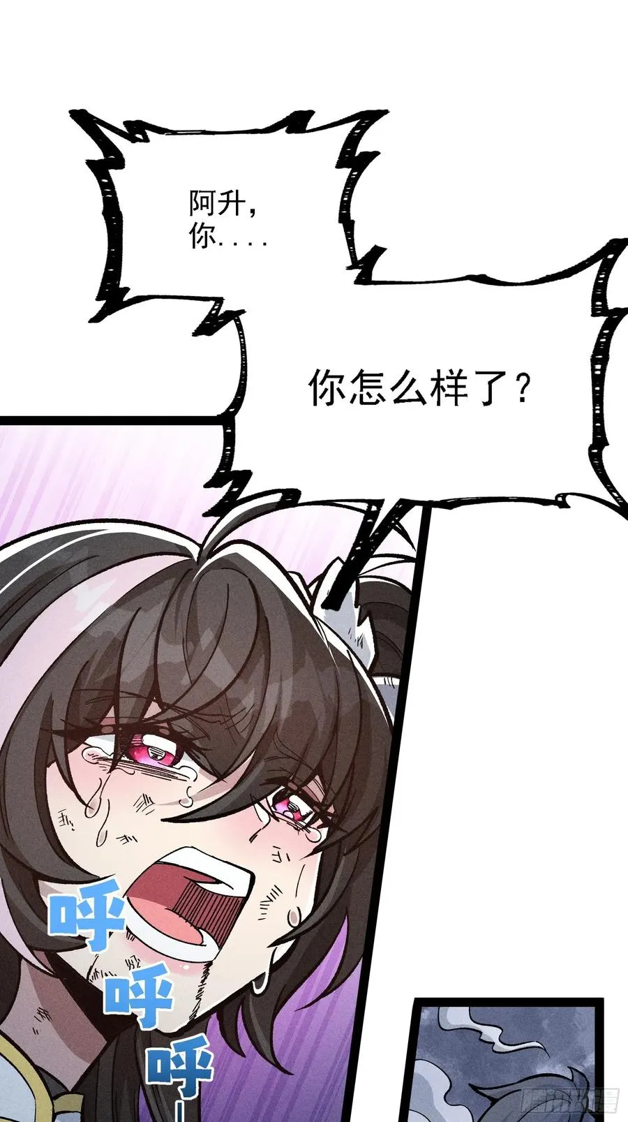 老毕登可真耐造2