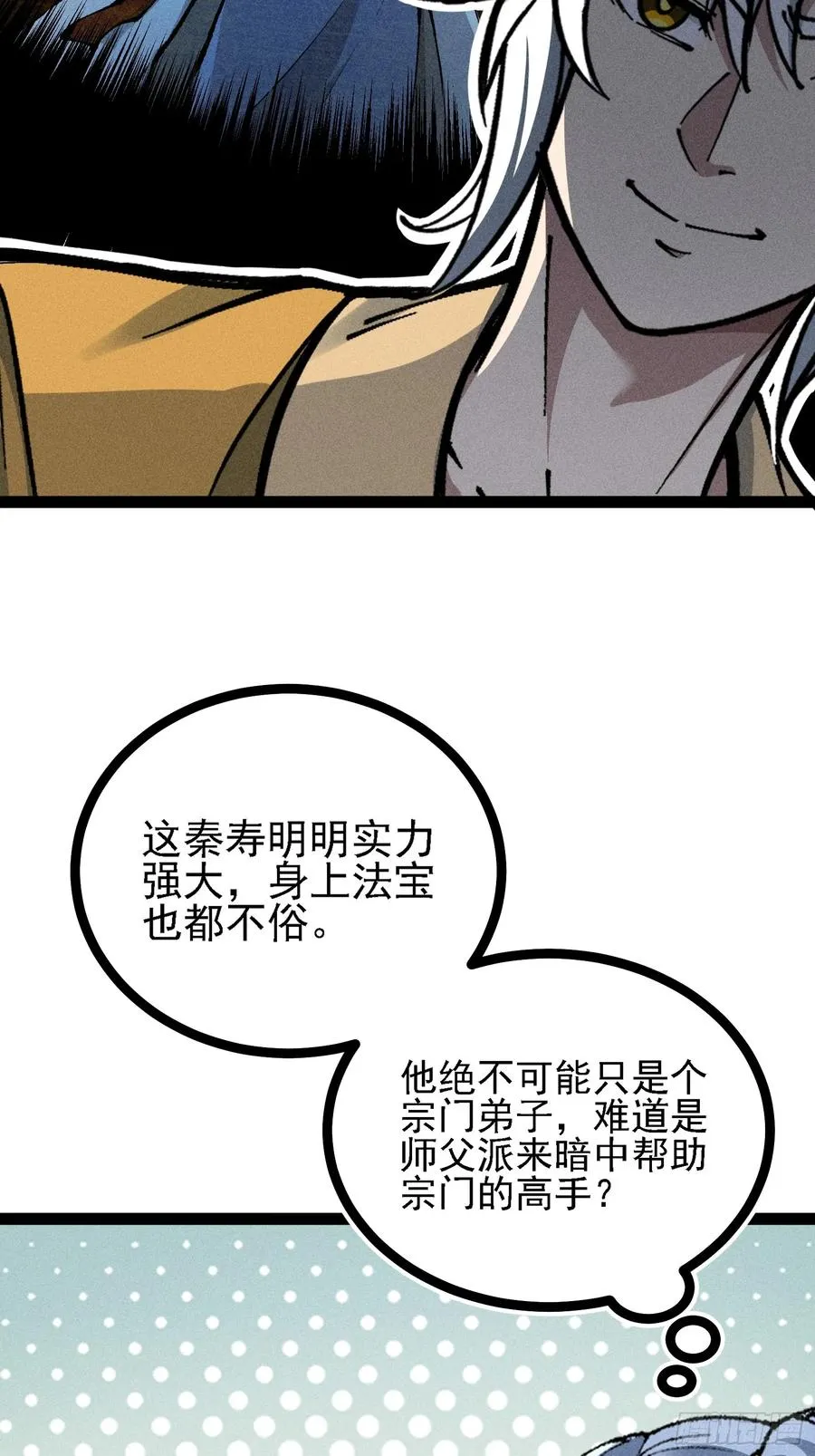活畜生，人称酆都大帝31