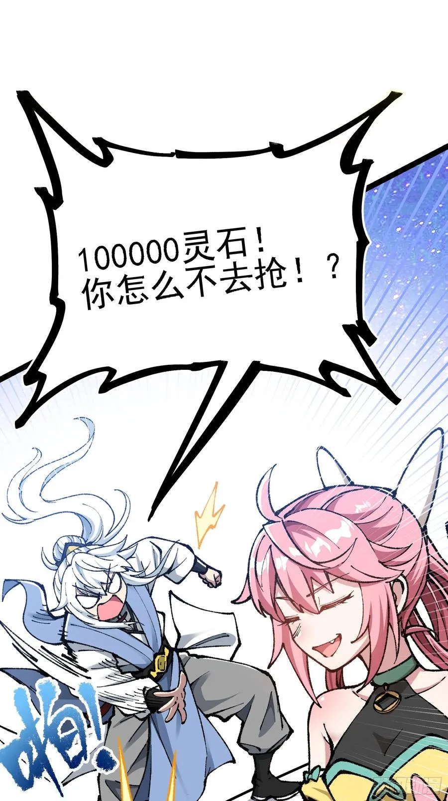 你们的老祖宗回来啦！38