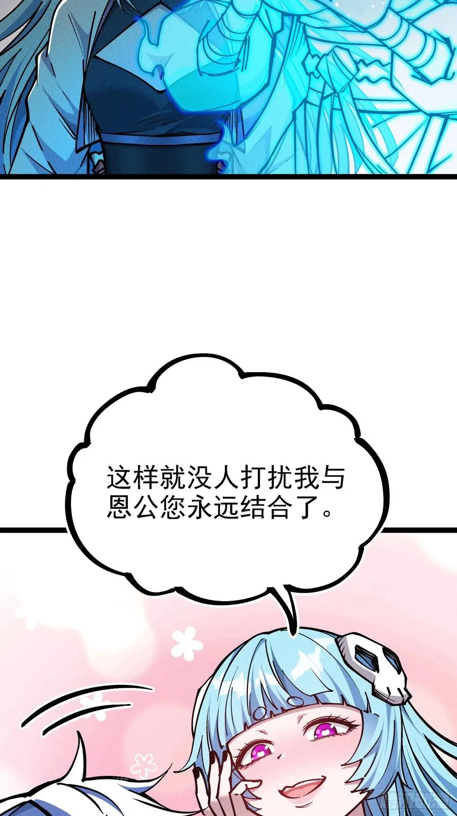 六道冥轮！13