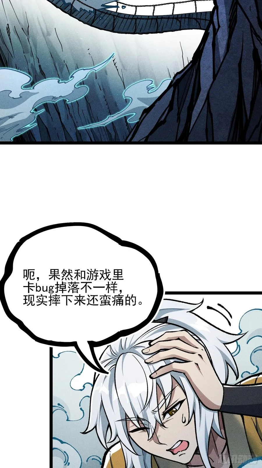道冥子，取你狗命！25