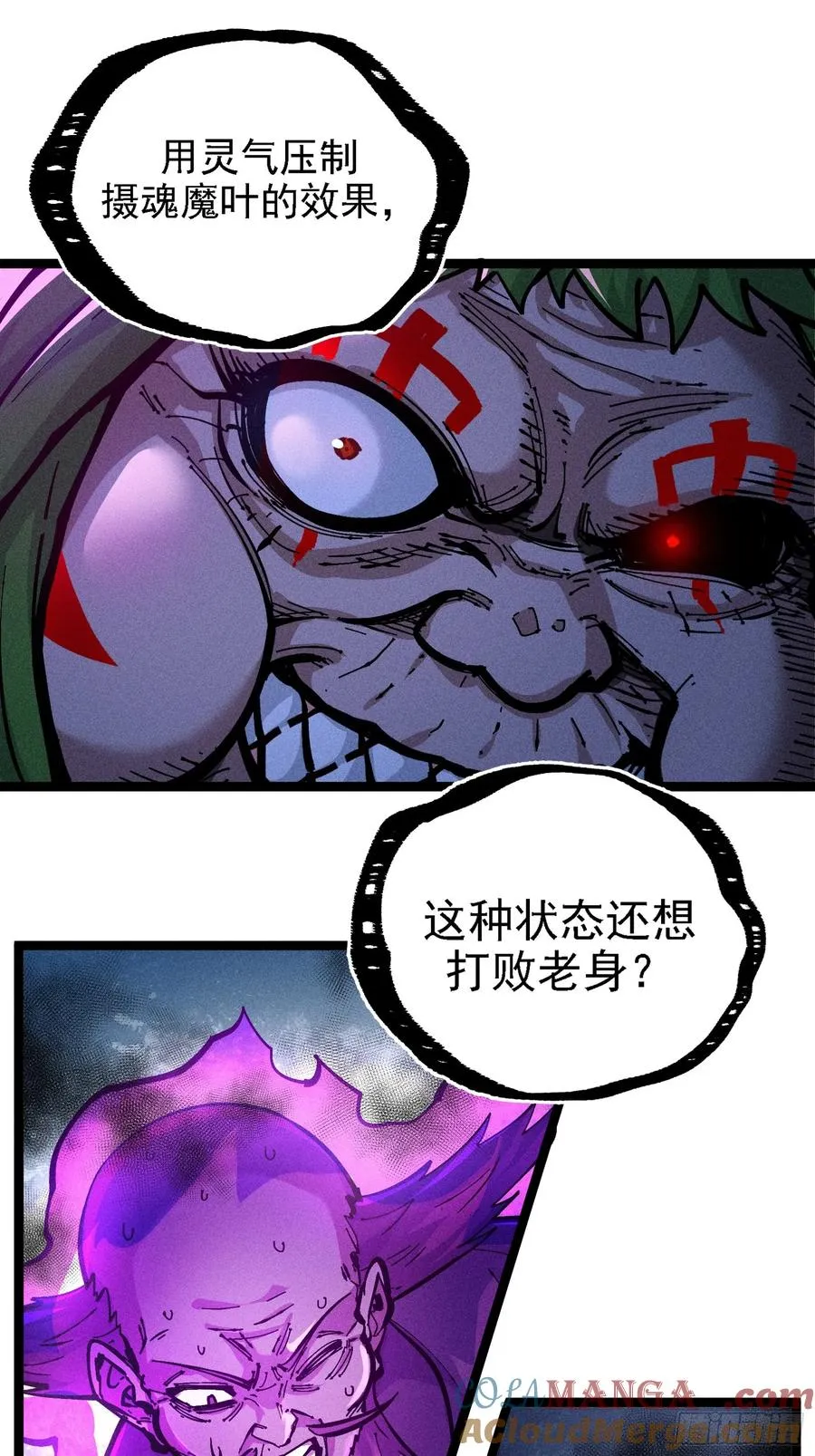 异变24