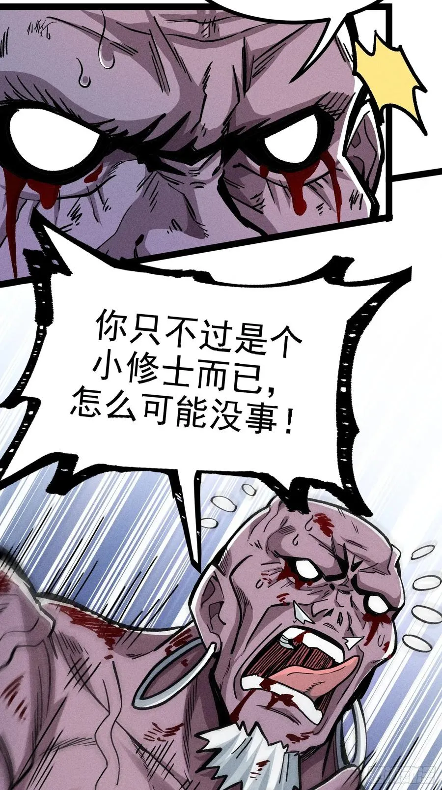 老毕登可真耐造5