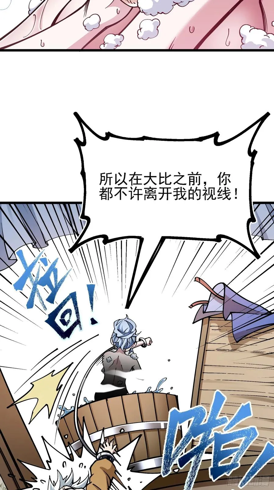 二周目，不打也得打！10