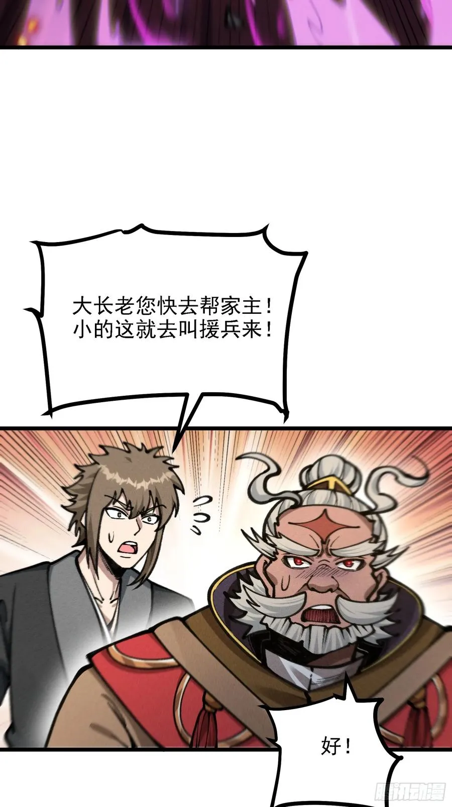 地仙之间亦有差别28