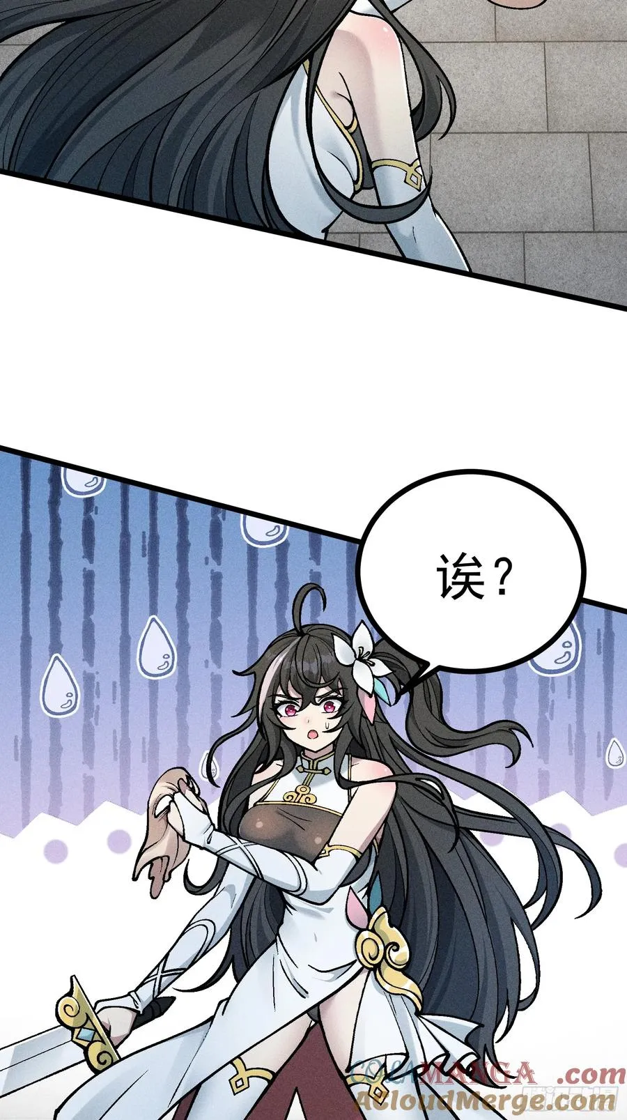 道冥子归来？3