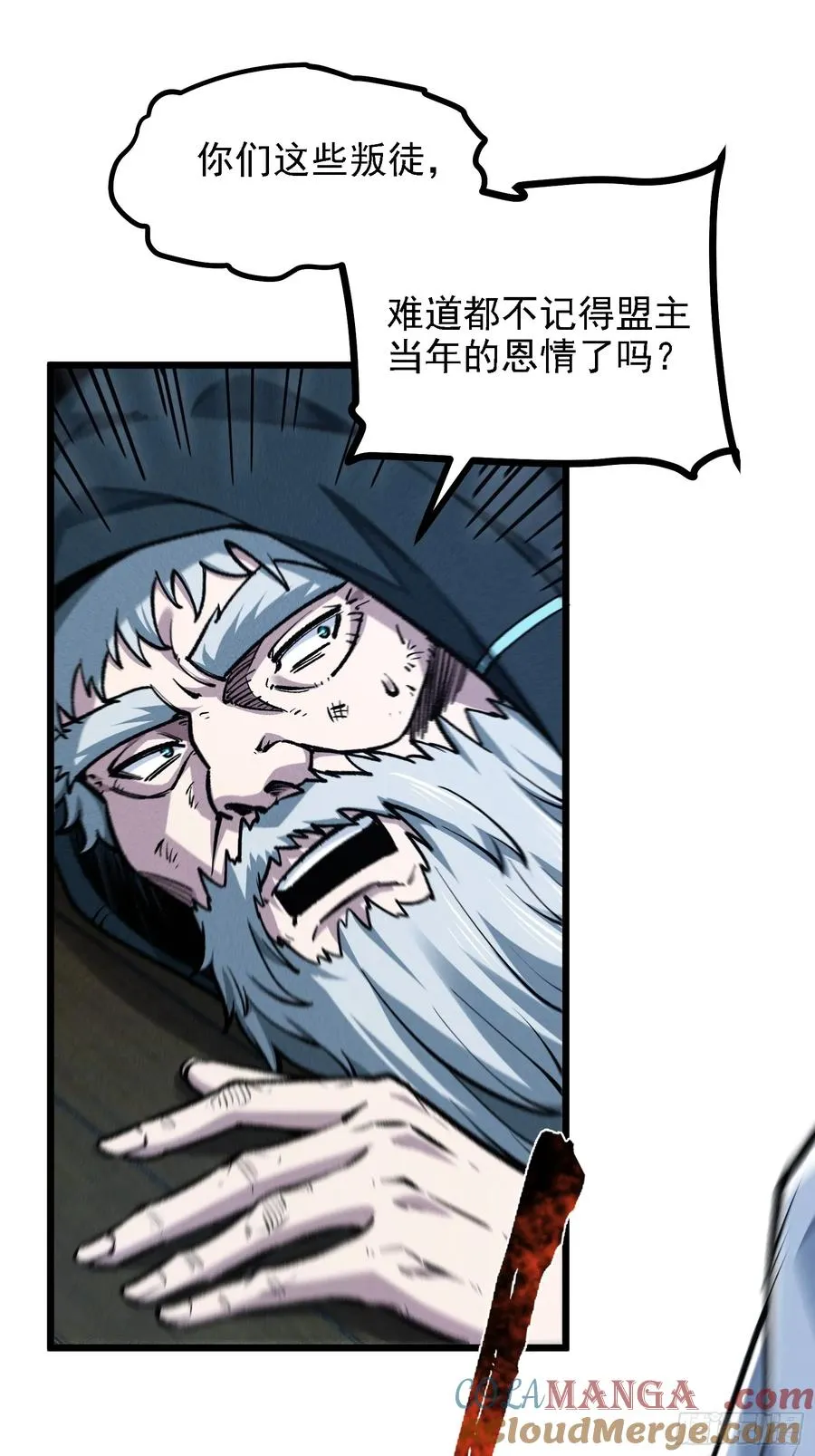 反叛正天盟18