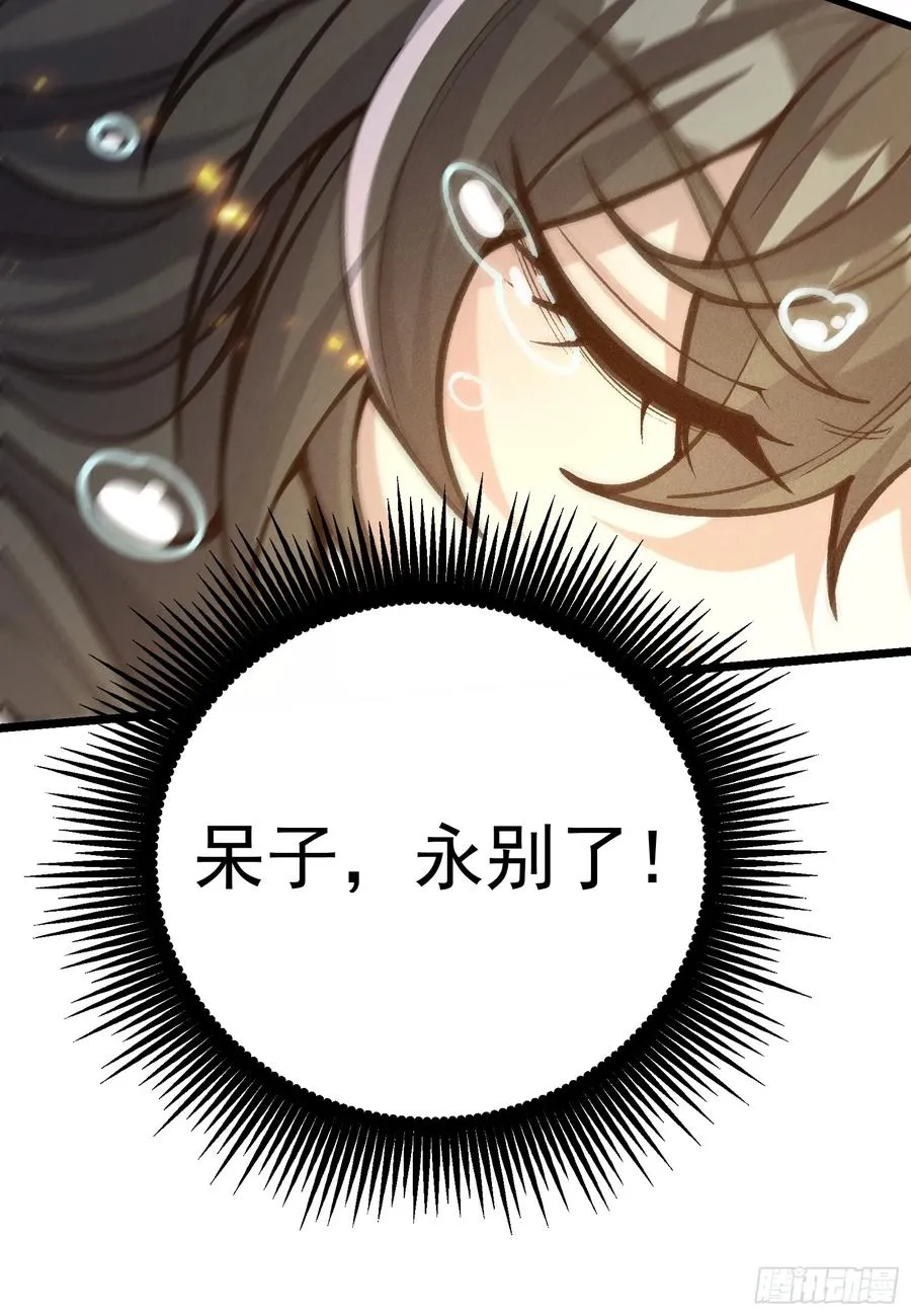 道冥子归来？55