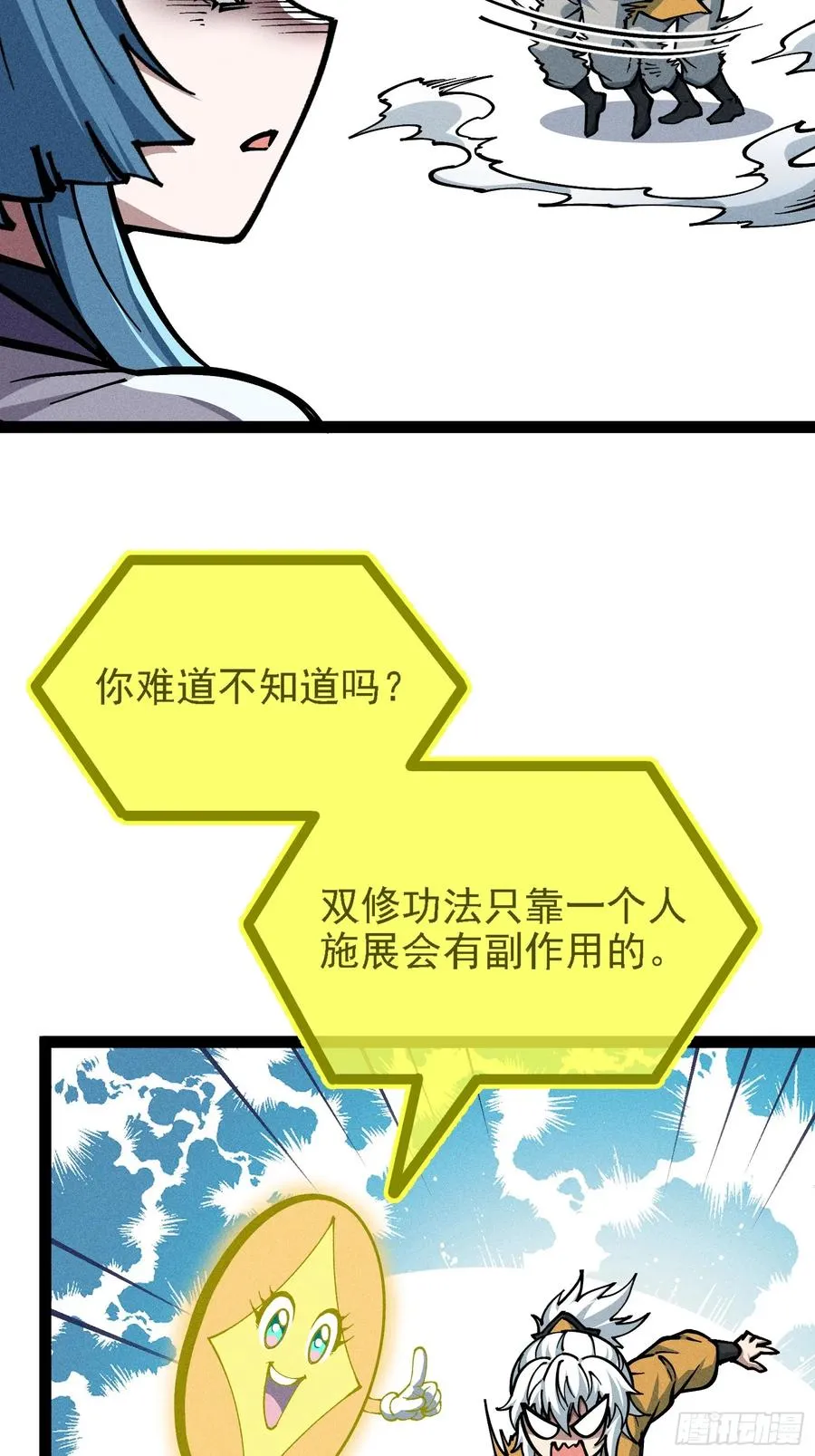 哦？又有新同伴了。46