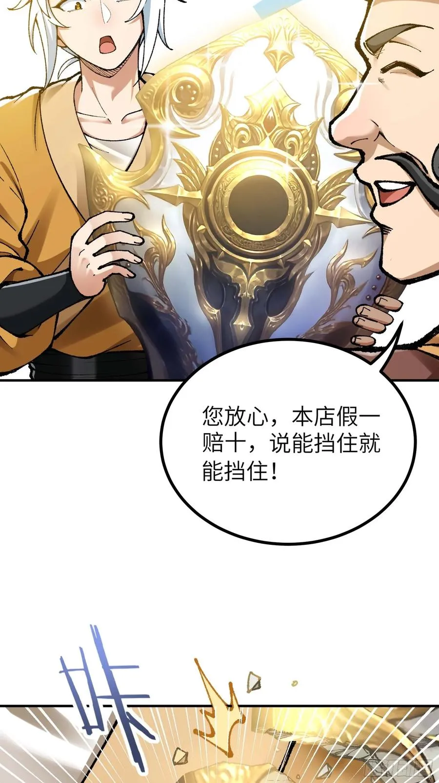 说好的假一赔十呢？29