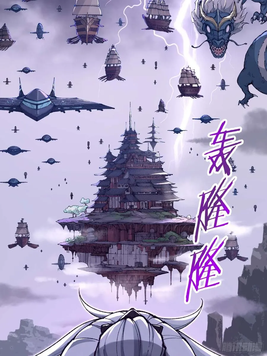 徒弟们想要围杀我！29