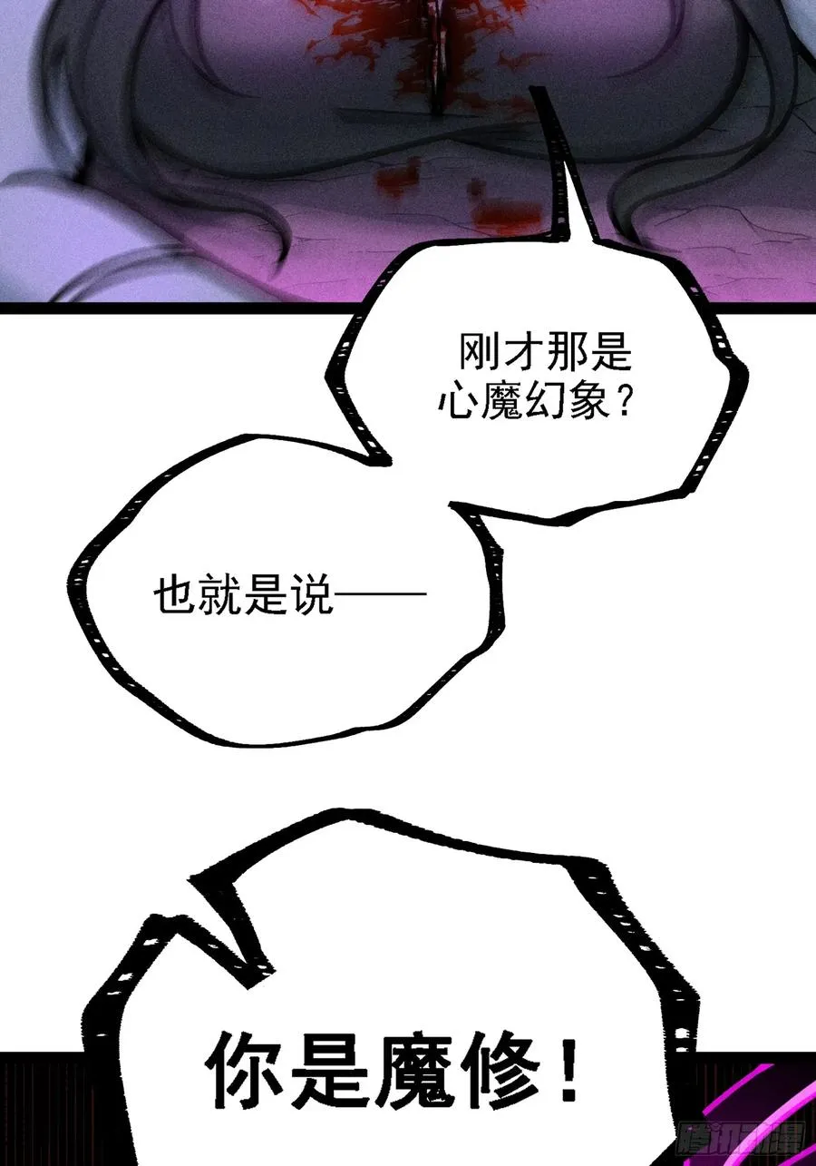你到底是谁？！56