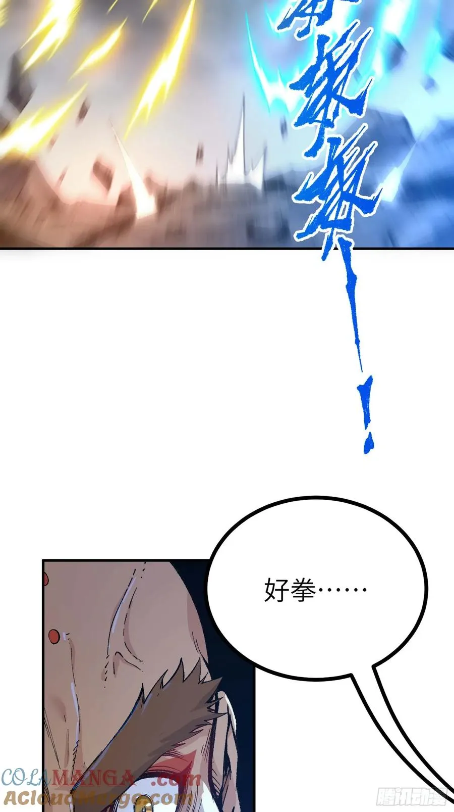 徒弟们想要围杀我！52