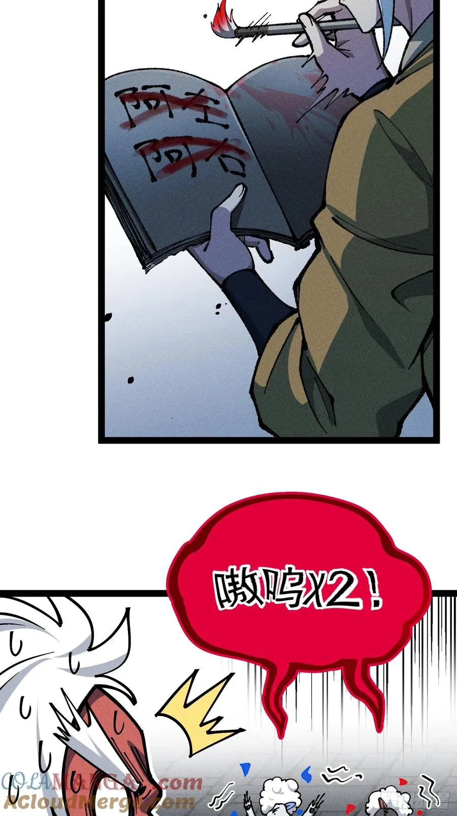 活畜生，人称酆都大帝27