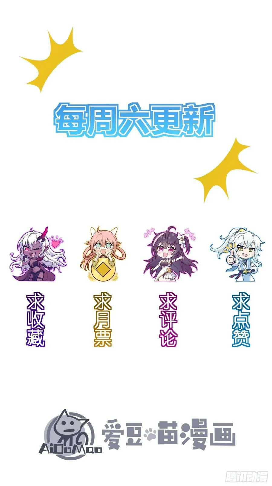魔树之上59