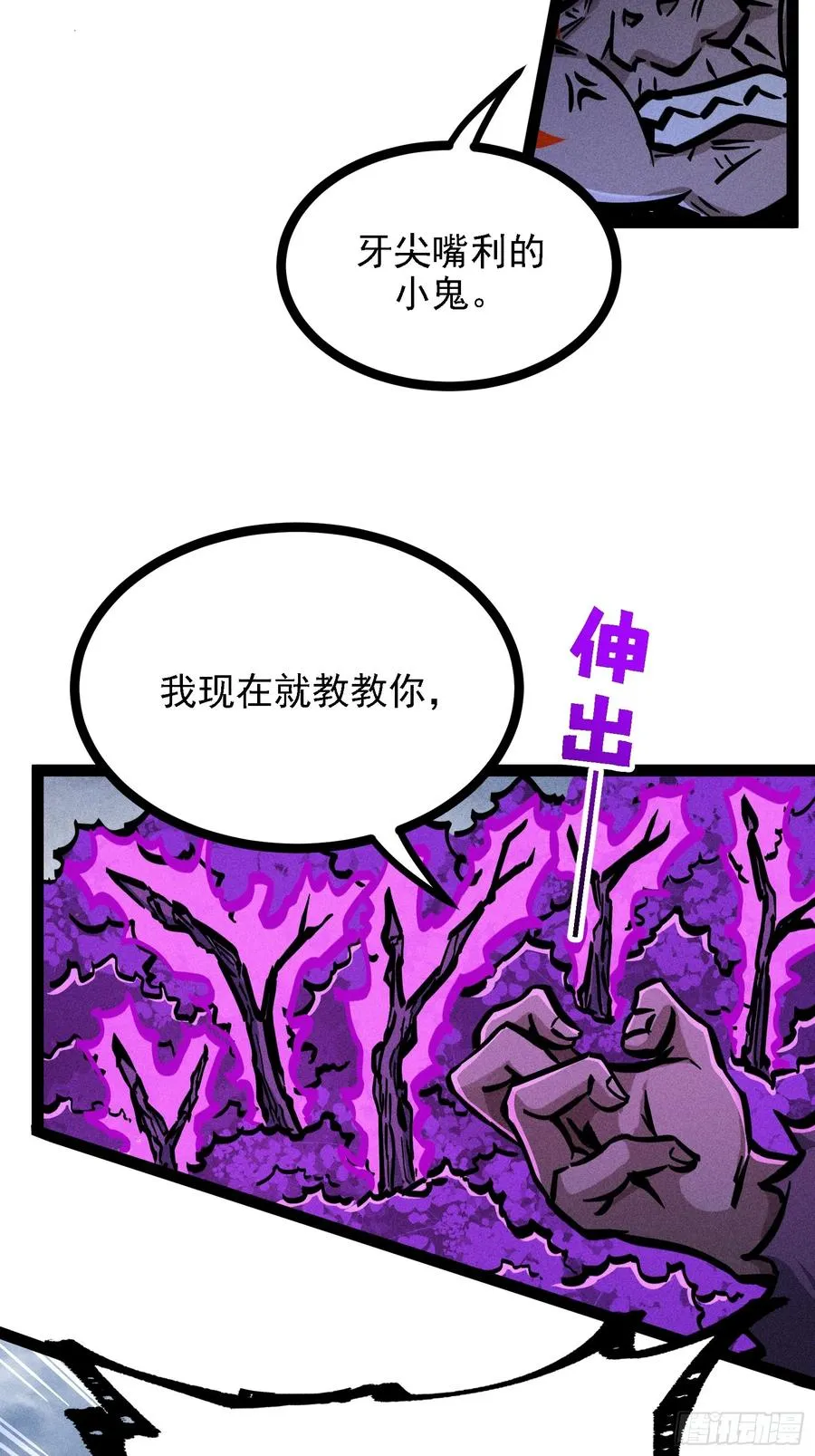 魔树之上49