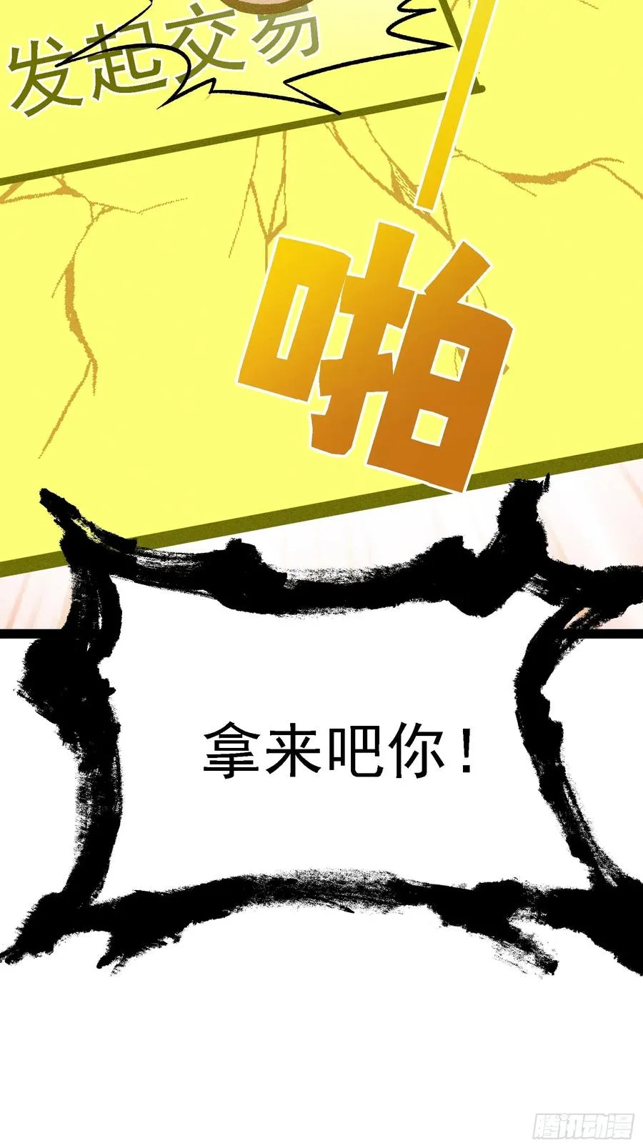 垂死挣扎52