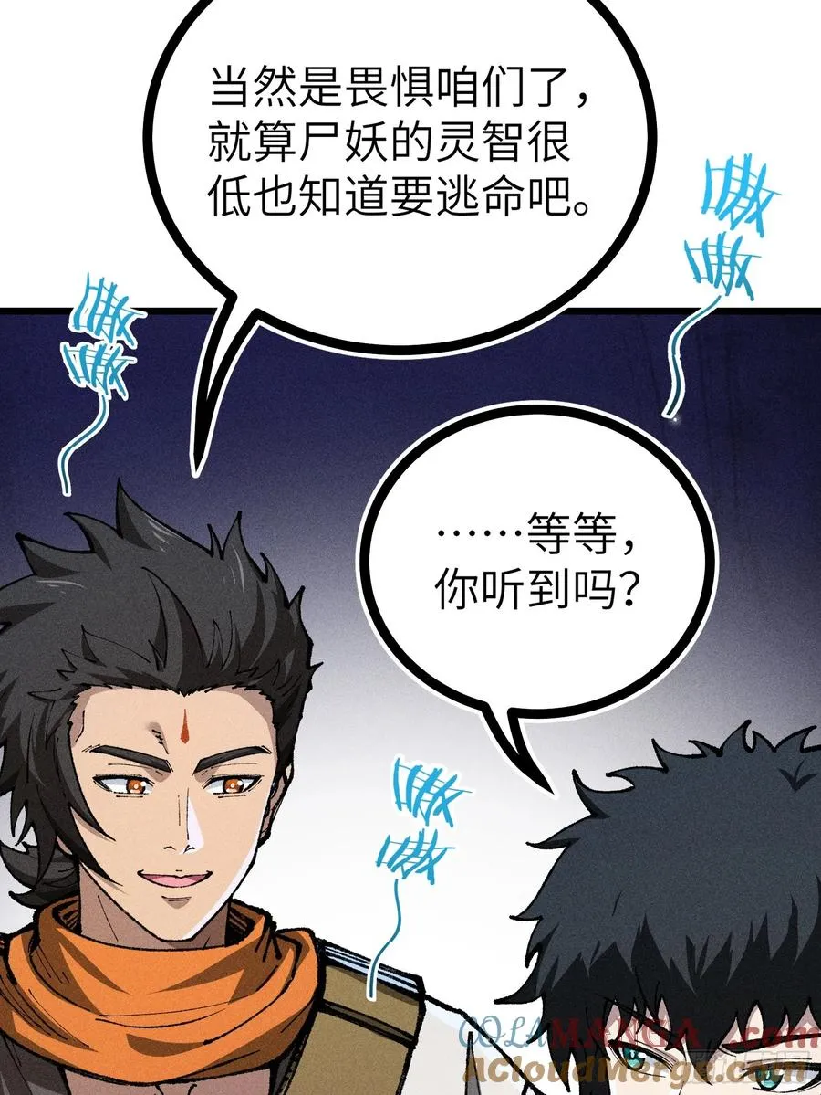放过我吧！徒儿！60