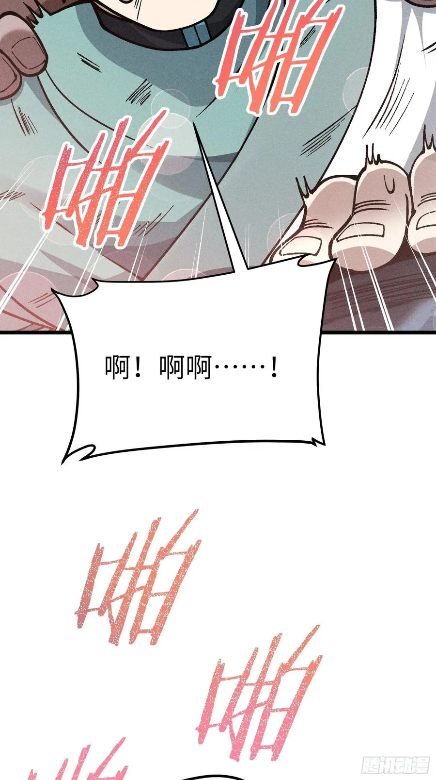 这就让你生不如死！43