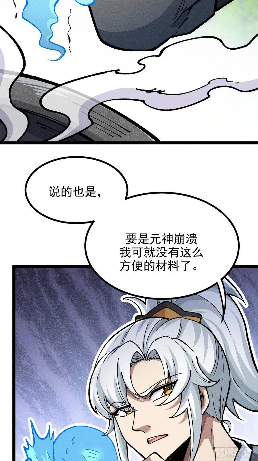 老祖炼药，家主试水26