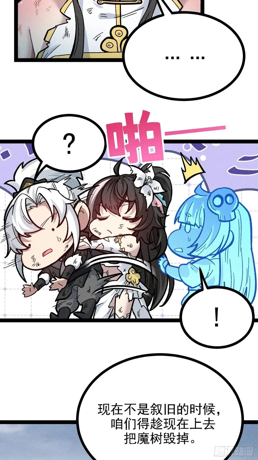 魔树之上17