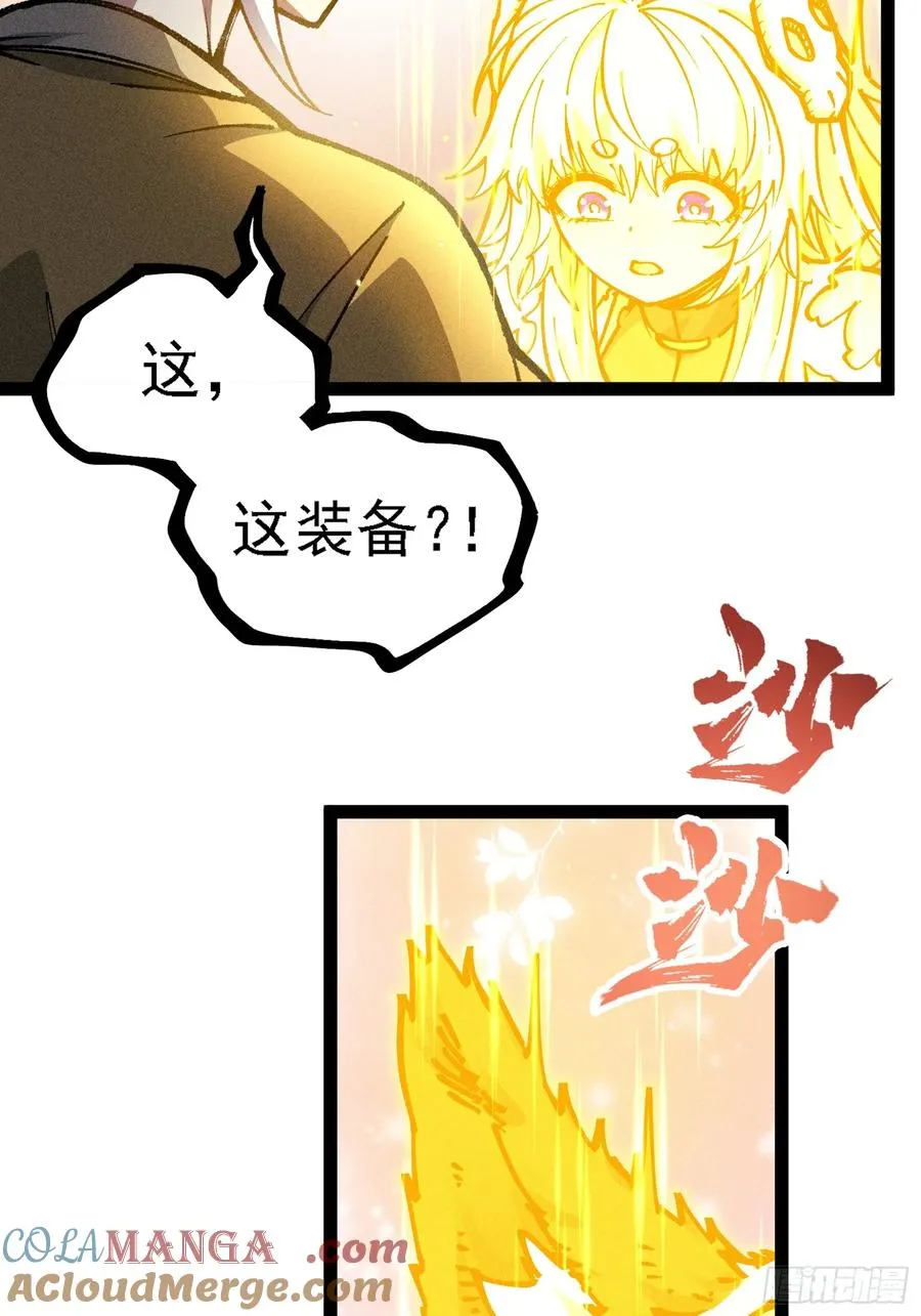 恩公不是活畜生！54