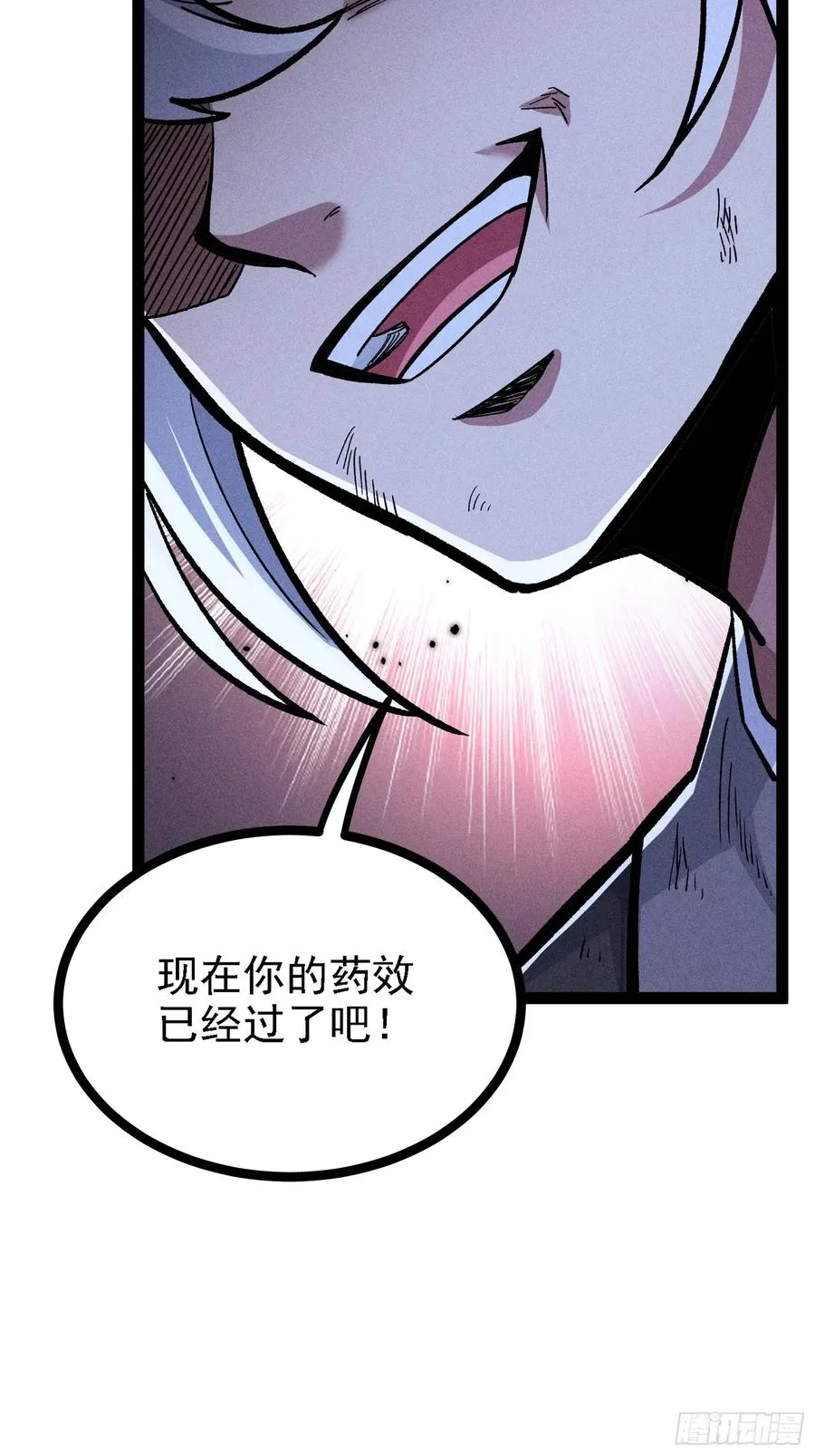 老毕登可真耐造8