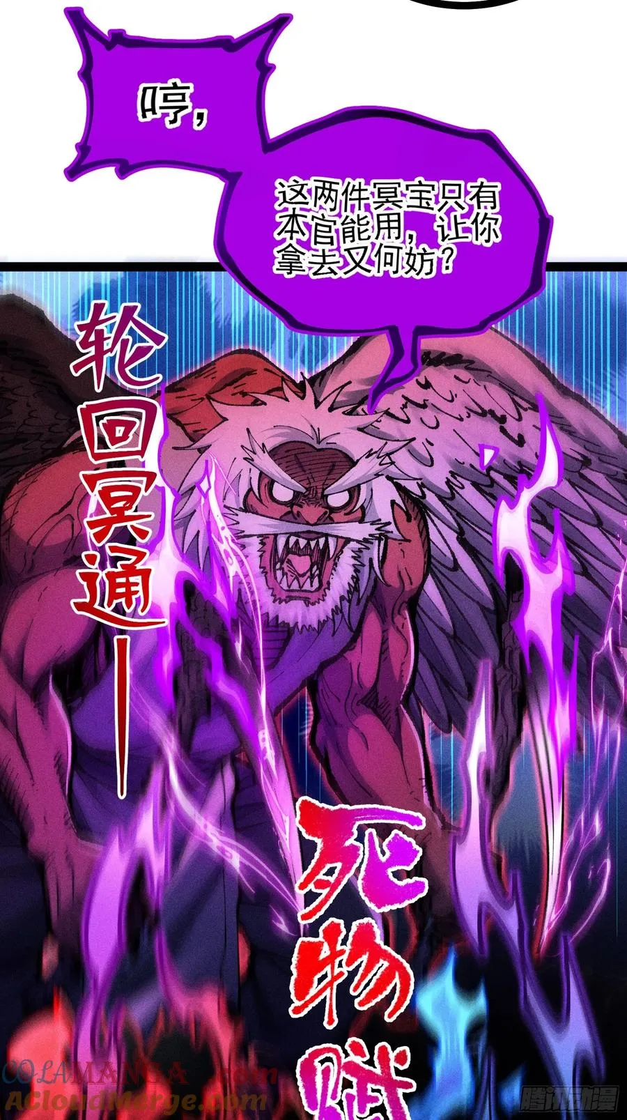 活畜生，人称酆都大帝24