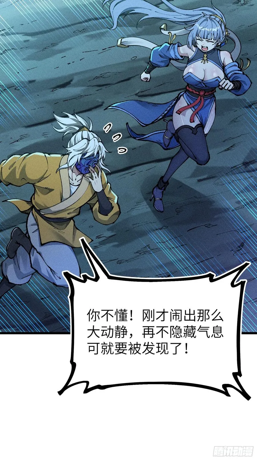 放过我吧！徒儿！22