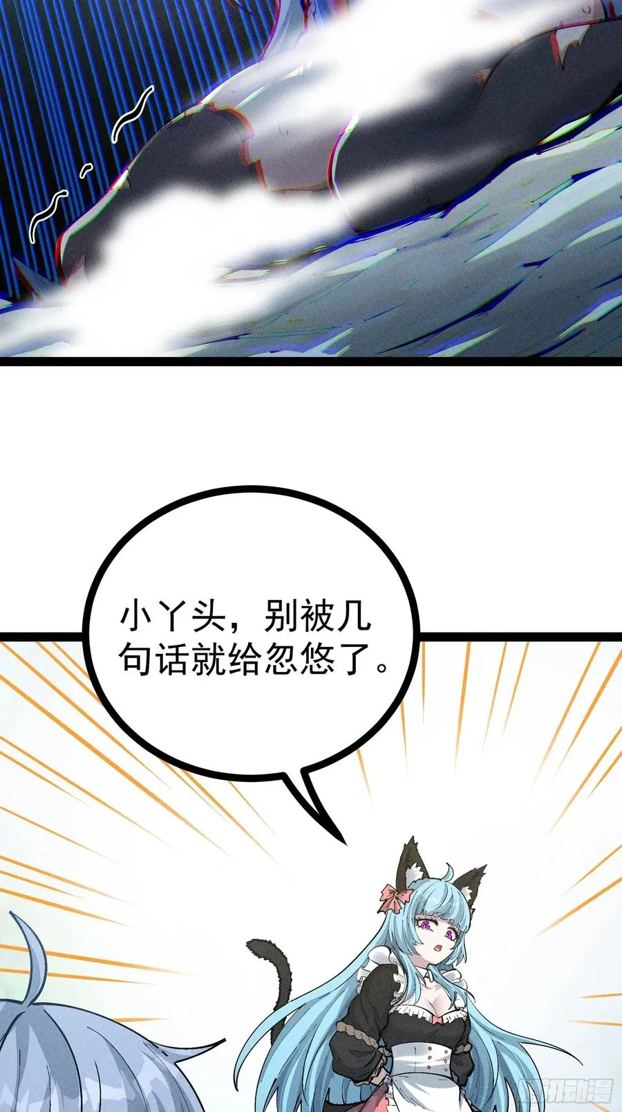 我去地府搬救兵41