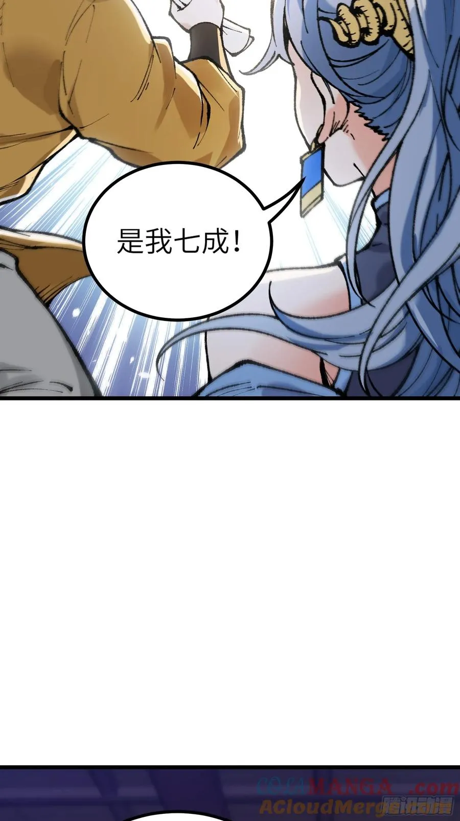 镇店之宝？拿来吧你！75