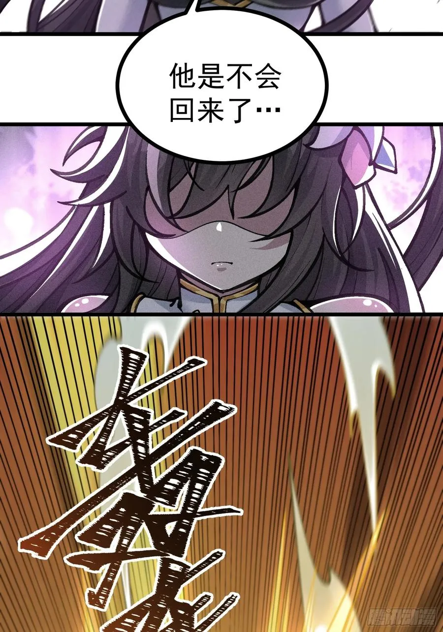 道冥子归来？37