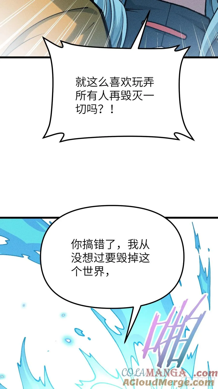 这就让你生不如死！57