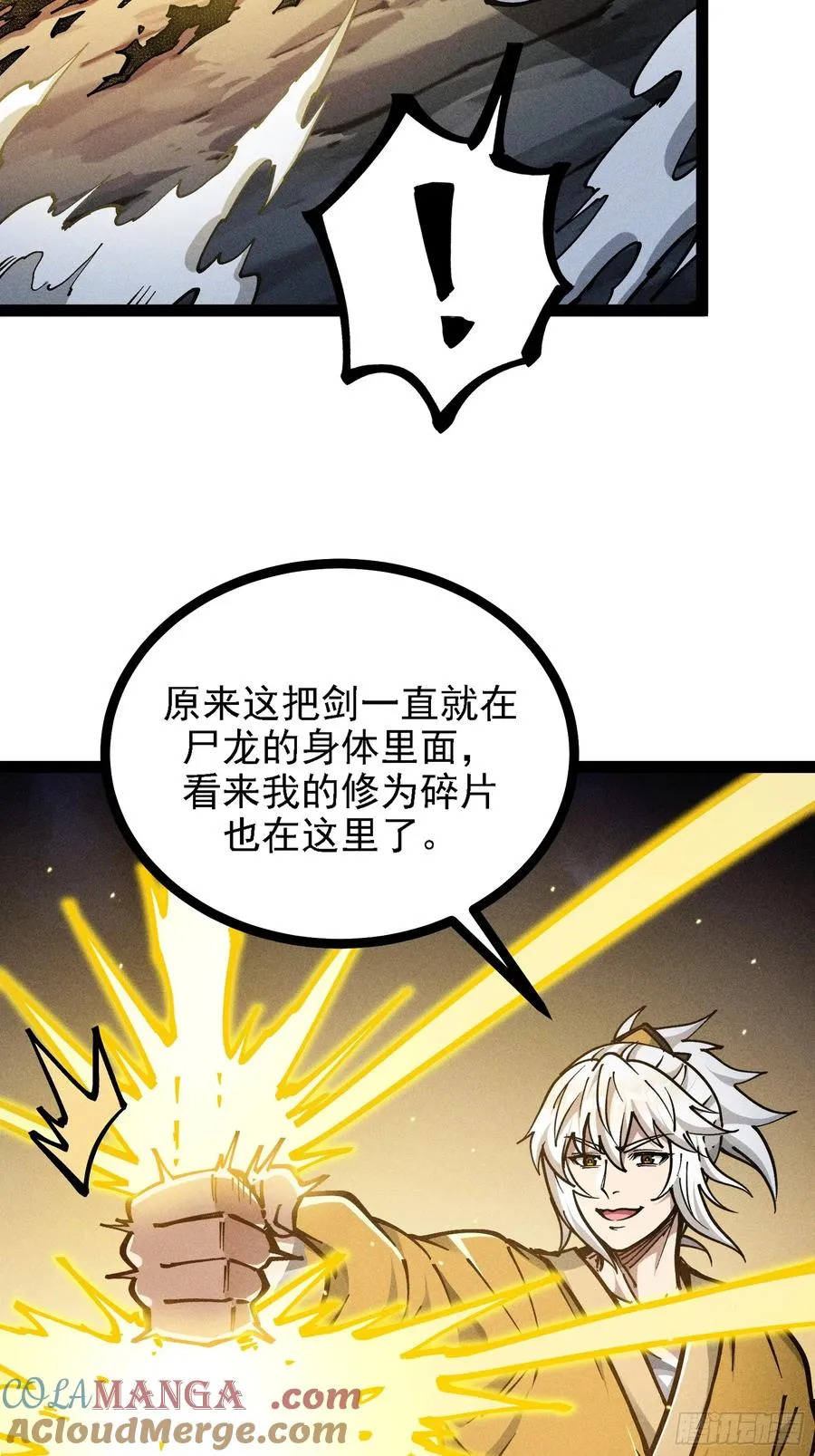 恩公不是活畜生！42