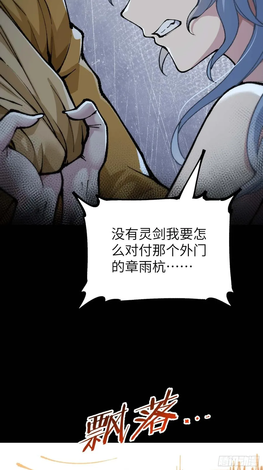 大师姐的要挟59