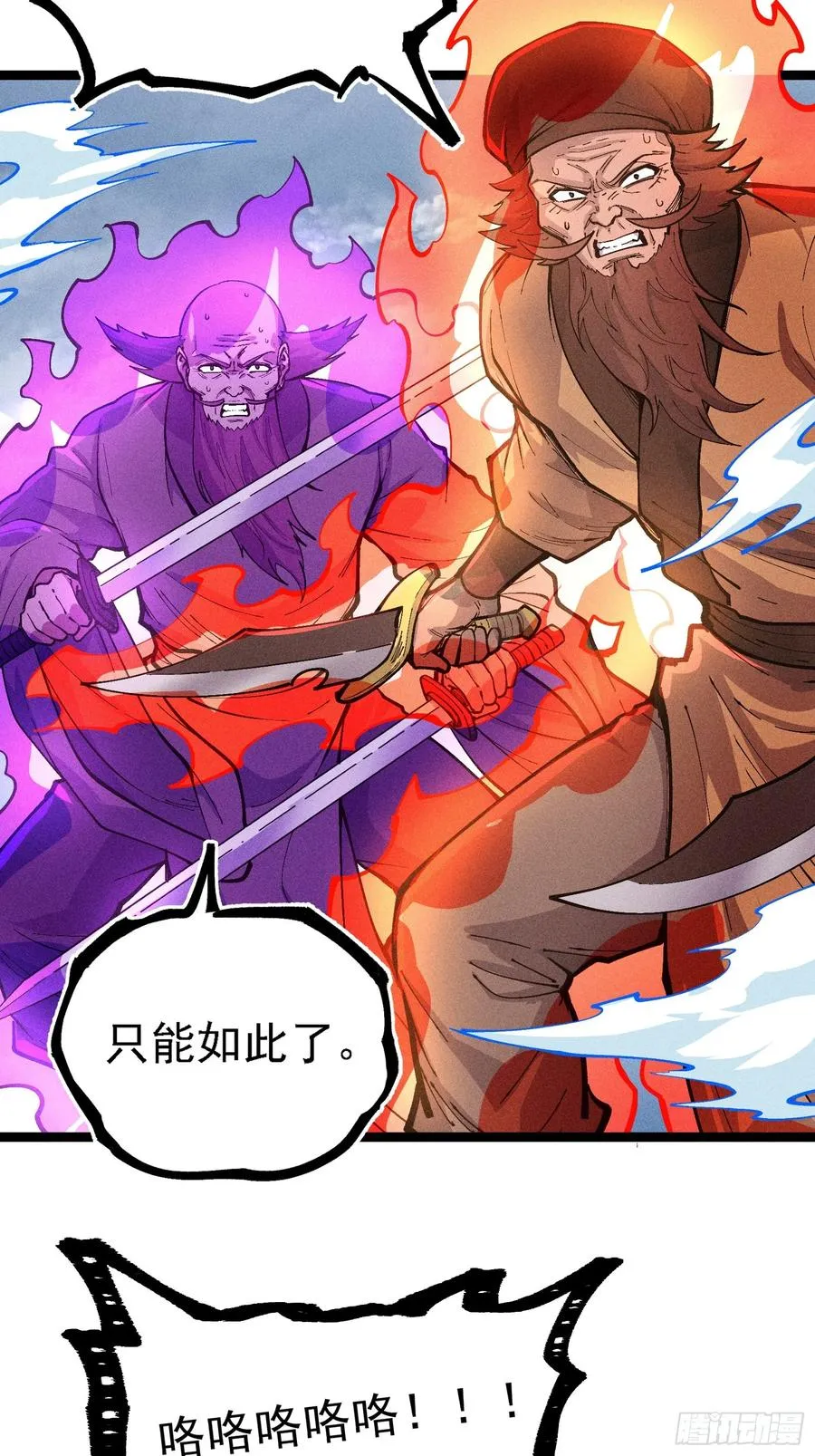 异变28