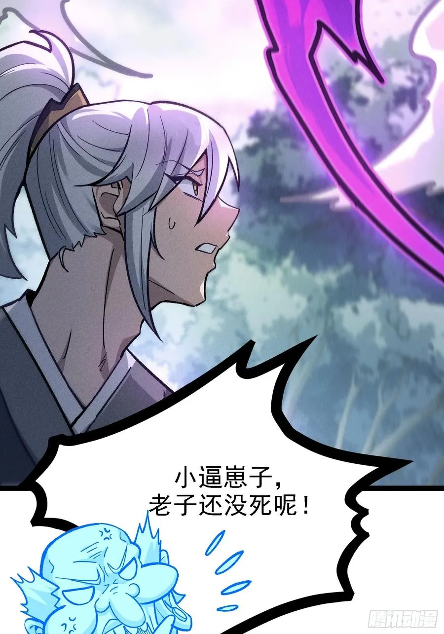 老祖炼药，家主试水56